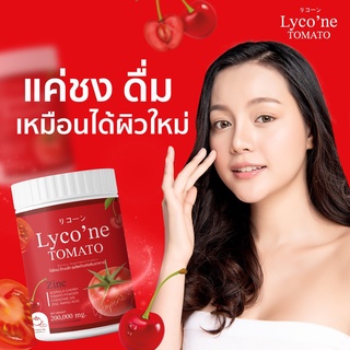 🍅 ส่งฟรี น้ำมะเขือเทศ ส่งฟรี/มีปลายทางLycone Tomato (ไลโคเน่) ของแท้ สุดยอดอาหารผิวเทียบเท่าการกินมะเขือเทศ 48 ลูก