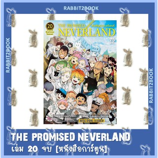 ภาพย่อรูปภาพสินค้าแรกของThe Promised Neverland 20 เล่มจบ