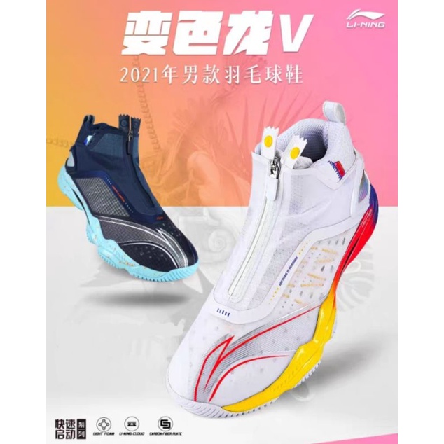 pre-order-li-ning-ranger-5-0-ปี-2021-สินค้ารับประกันของแท้