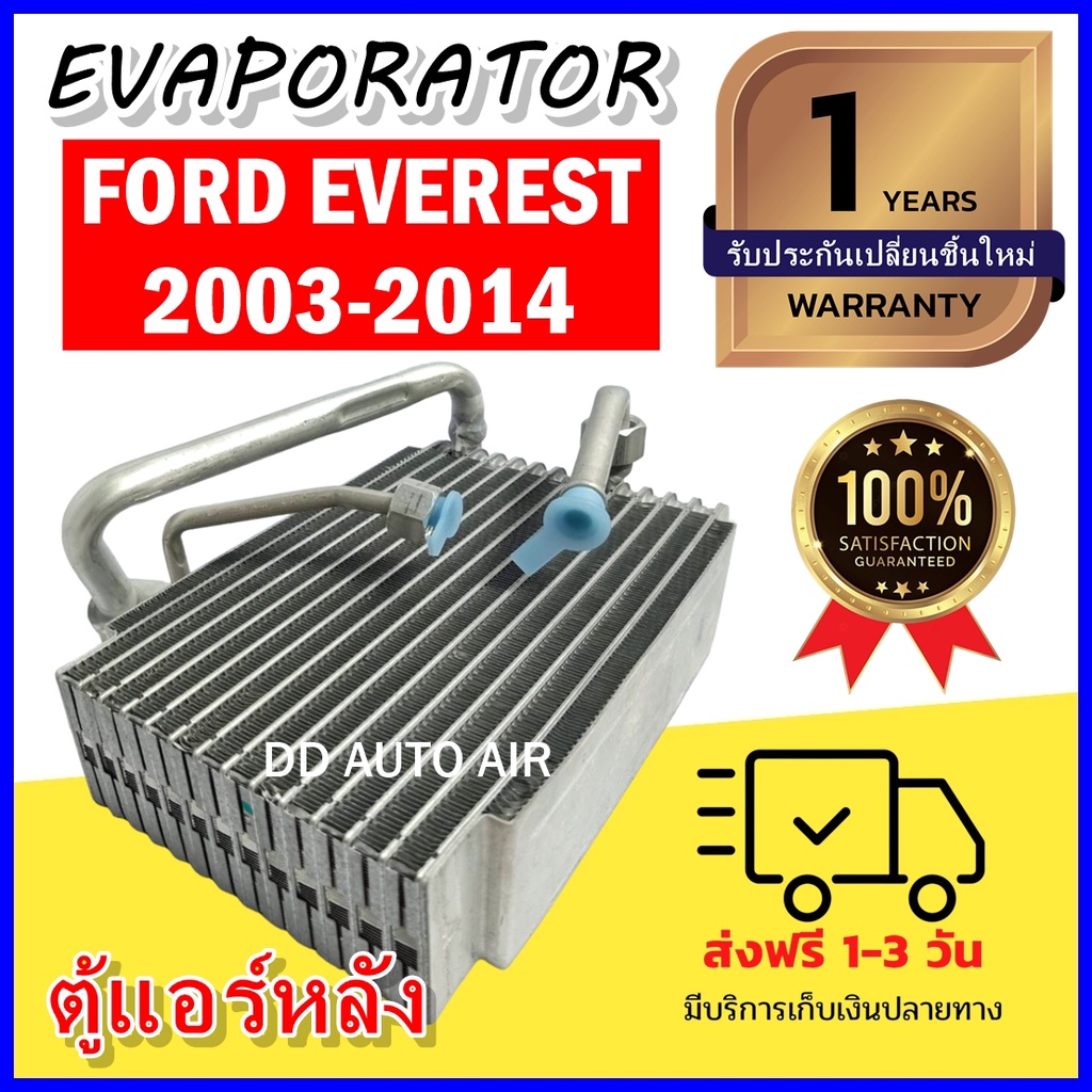 evaporator-ford-everest-2003-2014-rear-คอยล์เย็น-ฟอร์ด-เอเวอร์เรส-ตู้หลัง-คอยเย็น-เอเวอเรส-คอล์ยเย็น-ตู้แอร์