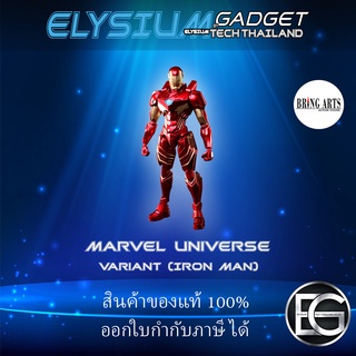 Bring Arts Marvel Universe Variant (Iron Man)