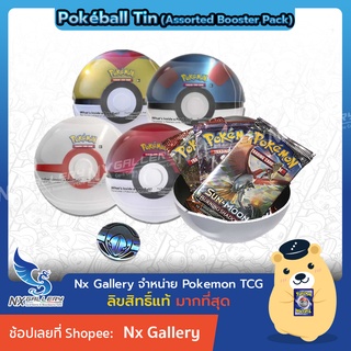 ภาพหน้าปกสินค้า[Pokemon ENG] Poke Ball Tin + Booster Pack — โปเกบอล รวมซองสุ่ม โปเกมอนการ์ด \"ของแท้ 100%\" (โปเกมอนการ์ด / Pokemon TCG) ที่เกี่ยวข้อง