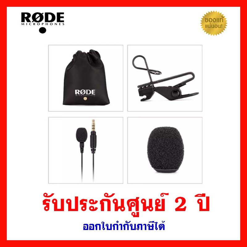 ไมค์ติดกล้อง-rode-lavalier-go-ไมค์อัดเสียง