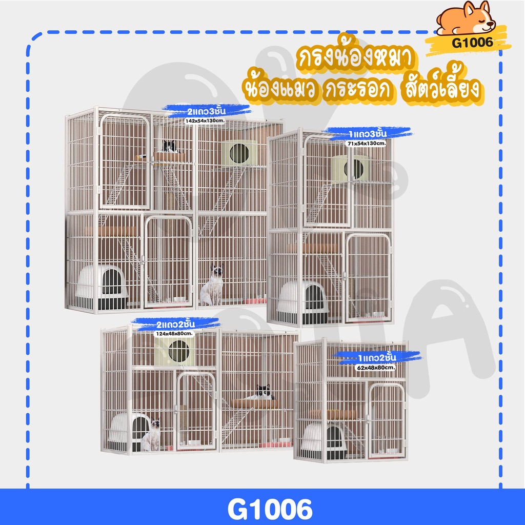 g1006-กรงเเมวขนาดใหญ่-กรงขังแมว-กรงแมวแบบวิลล่าสี่ชั้น-พื้นที่ว่างขนาดใหญ่-กรงสแตนเลสพับได้-กรงสัตว์เลี้ยง