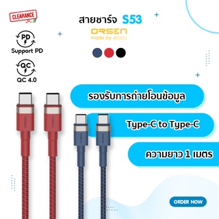 สายชาร์จเร็ว Eloop รุ่น S53 USB Type-C to Type-C 3A รองรับการถ่ายโอนข้อมูล (Orsen)