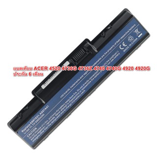 พรีออเดอร์รอ10วัน Battery Notebook Acer ของเทียบ ใช้กับรุ่น 4710 4736Z  4720z 4732 4320  4930G AS07A31 AS07A41 AS07A51