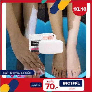 สบุ่ฟอกผิวขาว100g สบู่อาบน้ำ สบู่ดูแลผิวขาว ให้ชุ่มชื้นรักแร้ขาว ขาหนีบดำ เมลานินและความหมองคล้ำจางลง-2186