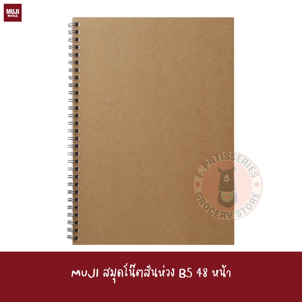 MUJI สมุดสันห่วงลวด ปกอ่อน มีเส้น Planted Wood Paper Double Ringed ...