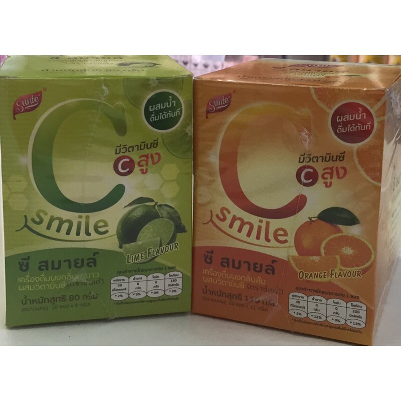 sunte-c-smile-ซันเต้ซีสมายล์1กล่องมี10ซอง-ขายยกกล่อง