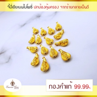 จี้ปี่เซียะร่ำรวยเงินทองทองคำแท้ 99.99%