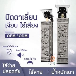 Kemei ปัตตาเลี่ยน ไร้สาย เงียบ ไร้เสียง แบตตาเลี่ยน บัตตาเลี่ยน แบตตาเลี่ยนไร้สาย ลายนูน ความคม ทนนาน ไม่ขีดข่วนผิวง่าย