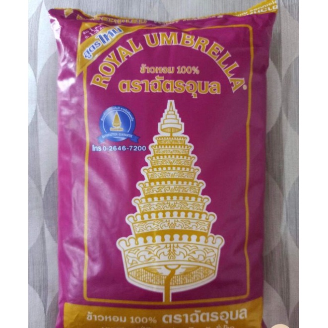 khaotrachat-khao-chat-purple-chat-ubon-size-5-kg-khaotrachat-ข้าวฉัตร-สีม่วง-ฉัตรอุบล-ขนาด-5-กิโล