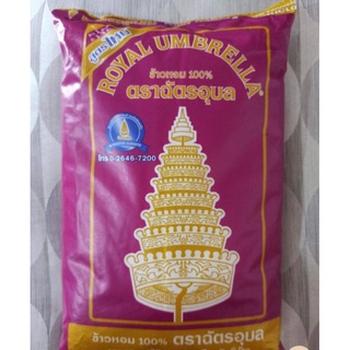 Khaotrachat: Khao Chat, Purple, Chat Ubon, size 5 kg.Khaotrachat ข้าวฉัตร สีม่วง ฉัตรอุบล ขนาด 5 กิโล.