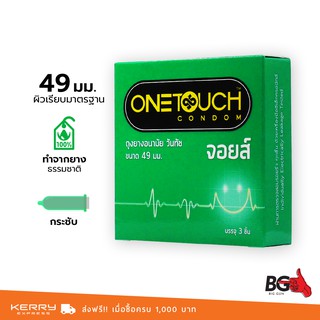 OneTouch Joys  ถุงยางอนามัย วันทัช จอยส์ ขนาด 49 มม. ฟิตกระชับ (1 กล่อง)