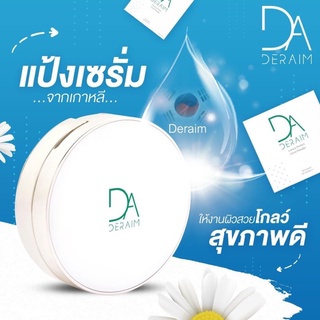 Deraim Cosmetics แป้งคอลลาเจน แป้งเซรั่มนวัตกรรมใหม่จากเกาหลี