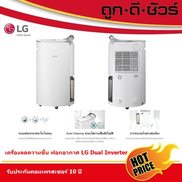 ภาพหน้าปกสินค้ากดโค้ดลด LG เครื่องลดความชื้น PuriCare Dehumifier MD16GQSA1 16 ลิตร Dual Inverter Compressor