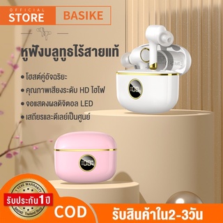 NEW BASIKE หูฟังบลูทูธ หูฟังบลูทูธไร้สาย Bluetooth 5.0 TWS Earphone Stereo HIFI Mini Earbuds Sweatproof LED Display