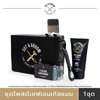 ภาพหน้าปกสินค้าCut & Groom\'s Gentleman Postshave Set - ด้ามโกนเจนเทิลแมน มีดโกนหนวดชนิด 5 ใบมีด โลชั่นหลังโกนหนวด และที่แขวนด้ามโกนหนวด ซึ่งคุณอาจชอบราคาและรีวิวของสินค้านี้