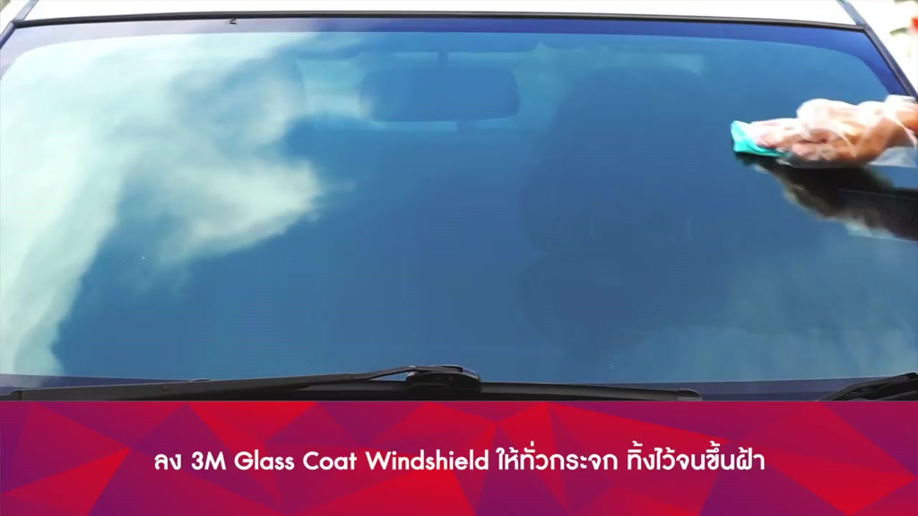 3m-pn08889lt-ผลิตภัณฑ์เคลือบกระจกป้องกันหยดน้ำเกาะ-glass-coat-windshield-ขนาด-200มล