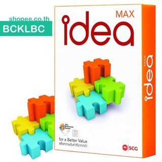 กระดาษ A4 IDEA MAX ไอเดีย แม็กซ์ 70 แกรม A4