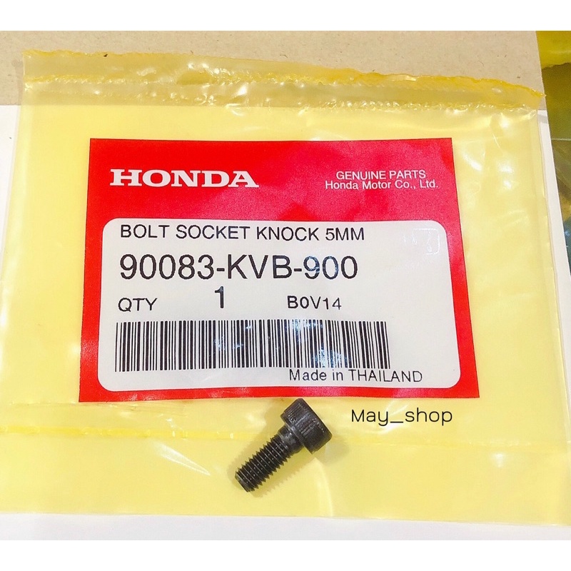 น็อตยึดเฟืองไทม์มิ่ง-คลิก110i-คลิก125i-pcx125-pcx150-โบ้ลท์-5-mm-แท้ศูนย์-honda-เก็บเงินปลายทางได้