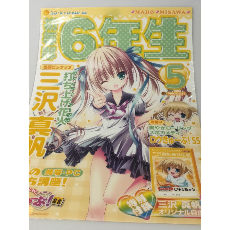 clear-poster-anime-ro-kyu-bu-ss-f-2-37-52cm-a9