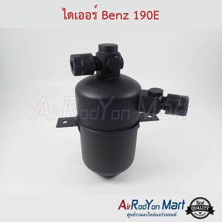 ไดเออร์ Benz 190E เบนซ์