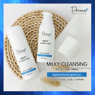 Milky Cleansing Wash(65 g) สบู่เหลว ล้างหน้า สูตรน้ำนม เพื่อ ผิวขาวเนียน ชุ่มชื้น ไม่แห้งตึง