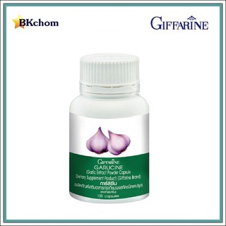 ส่งฟรี กิฟฟารีน การ์ลิซีน  ขนาด 100 แคปซูล กระเทียมผงสกัด Garlicine Giffarine