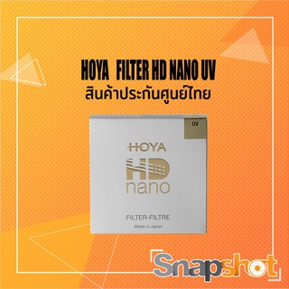 สินค้า HOYA Filter  HD UV NANO ของแท้ ประกันศูนย์ไทย