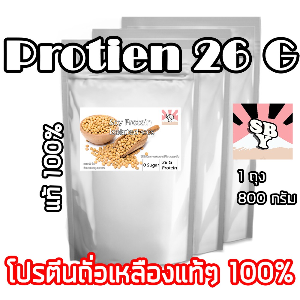 ภาพหน้าปกสินค้าโปรตีนถั่วเหลือง ลดน้ำหนัก โปรตีนสูง soy protein ราคาถูก เพื่อการออกกำลังกาย
