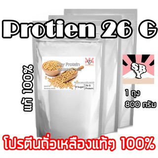 ภาพหน้าปกสินค้า[ใส่โค้ด AUGVIK8 ลดอีก] โปรตีนถั่วเหลือง ลดน้ำหนัก โปรตีนสูง soy protein ราคาถูก เพื่อการออกกำลังกาย ที่เกี่ยวข้อง