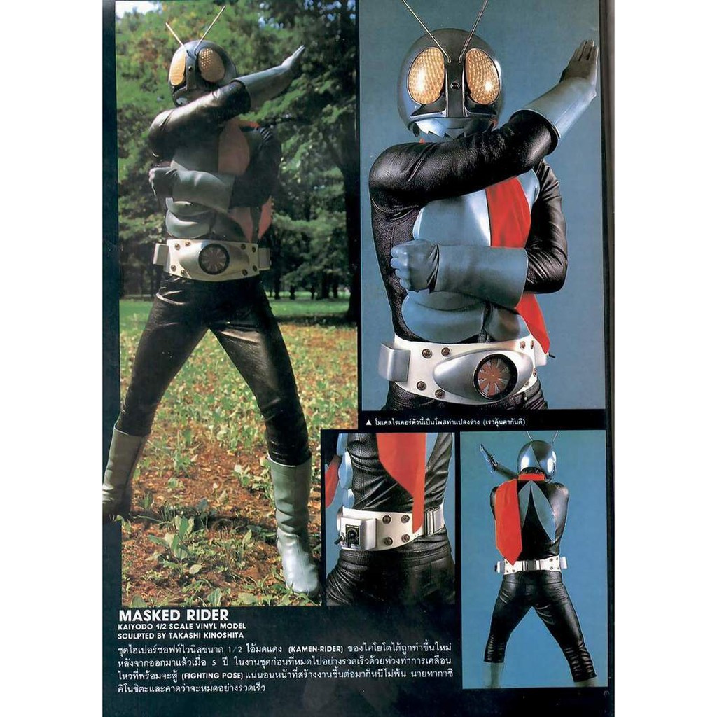 Mask Kamen Rider V1 Big 85cm มาสค์ไรเดอร์ คาเมนไรเดอร์ ไอ้มดแดง vinyl ...