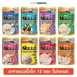 Nekko อาหารแมวเน็กโกะ 70g. X 12 ซอง