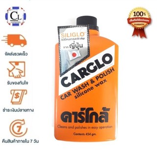 คาร์โกล้ ผลิตภัณฑ์ทำความสะอาดและให้ความเงางามของพื้นผิวรถยนต์ CARGLO