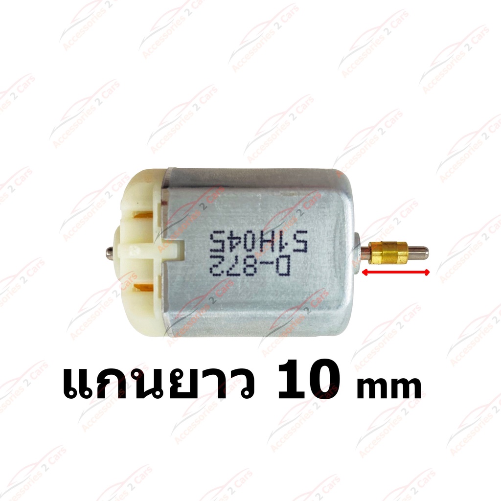 มอเตอร์เซ็นทรัลล็อค-toyota-altis-vios-แกนทอง-ปี-2002-2008-รหัส-motor-06