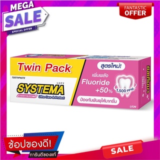 ซิสเท็มม่า ยาสีฟัน สูตรเชอร์รี่ บลอสซัม 160 กรัม x 2 หลอด ผลิตภัณฑ์ดูแลช่องปากและฟัน Systema Toothpaste Cheery Blossom 1