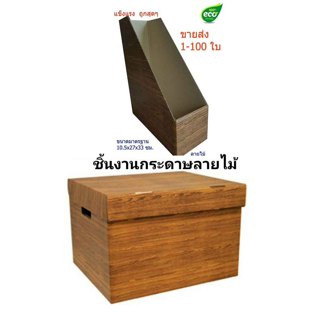 กระดาษแผ่นเรียบ-กระดาษคราฟ-ลายไม้-ขายส่ง-ขนาด-20x30-นิ้ว