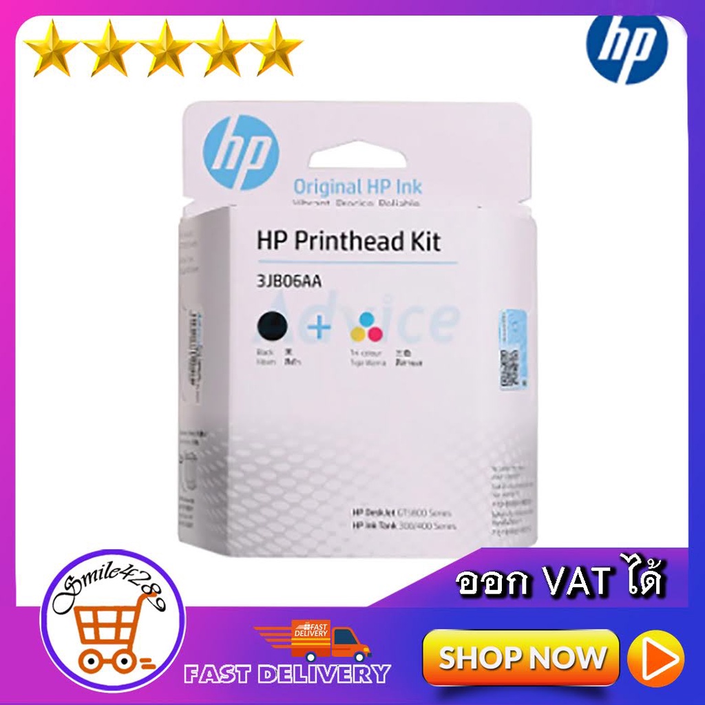 หัวพิมพ์ HP M0H51A Black Replacement GT Printhead (M0H51AA)(ดำ) หรือ HP ...