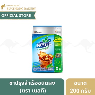 ชาเนสที ชาผงสำเร็จรูป ตรา เนสที (Nestea) ขนาด 200 กรัม แบบปรับปรุงใหม่ ชาผงปรุงสำเร็จสูตรใหม่