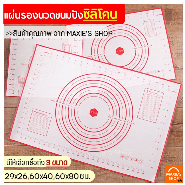 พร้อมจัดส่ง-แผ่นรองนวดแป้ง-แผ่นนวดแป้ง-60-x-40cm-ขาว-แดง-ดำ-kneading-mat