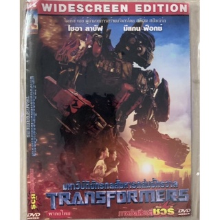 DVD หนังสากล Transformers พากย์ไทย