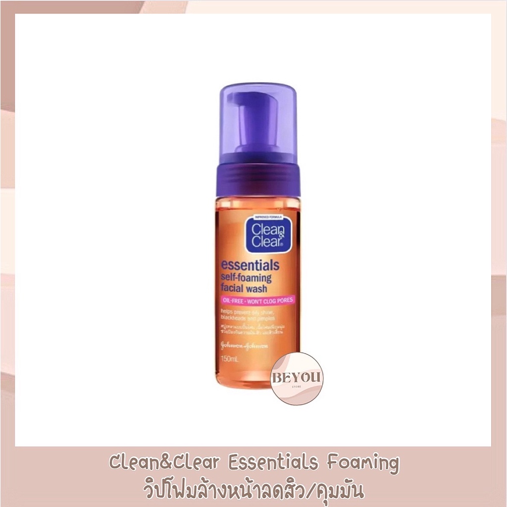 Clean & Clear คลีน แอนด์ เคลียร์ เอสเซนเชียล เซลฟ์-โฟมมิ่ง โฟมล้างหน้า ...