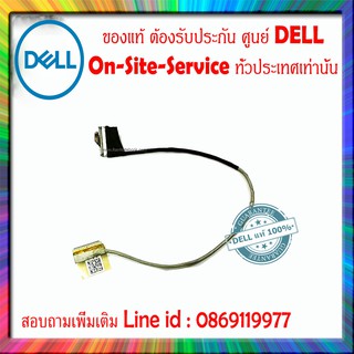 สายแพ จอ Dell Vostro 5470 vostro 5439 LCD Cable 3T95G Non Touch แท้ จากศูนย์ Dell ราคา ไม่แพง