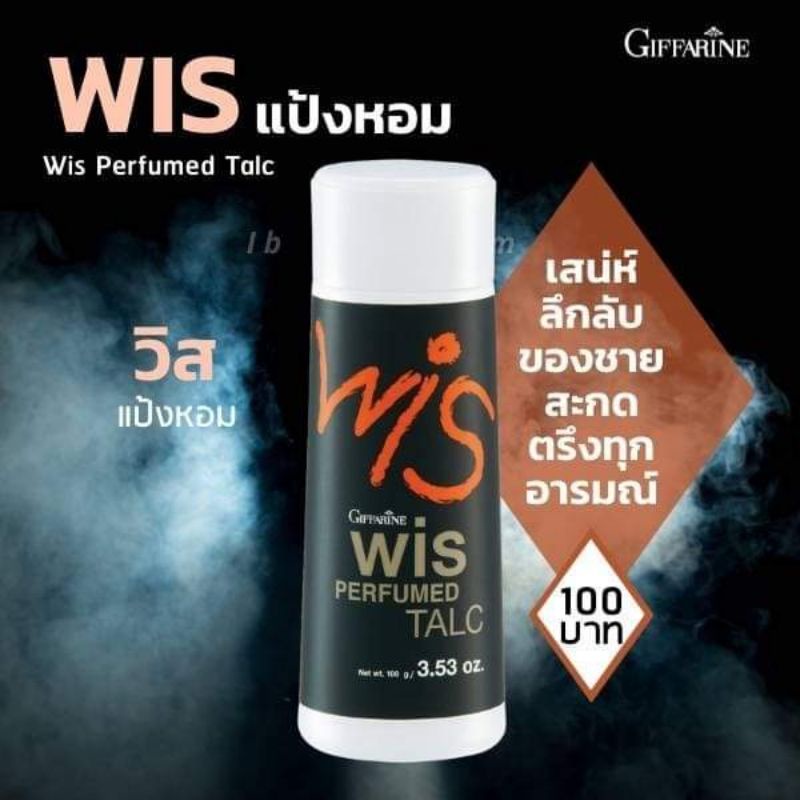 ส่งฟรี-น้ำหอมผู้ชาย-วิส-กิฟฟารีน-wis-eau-de-parfum-น้ำหอม-perfumed-talc-แป้งโรยตัว-roll-on-โรลออน-giffarine