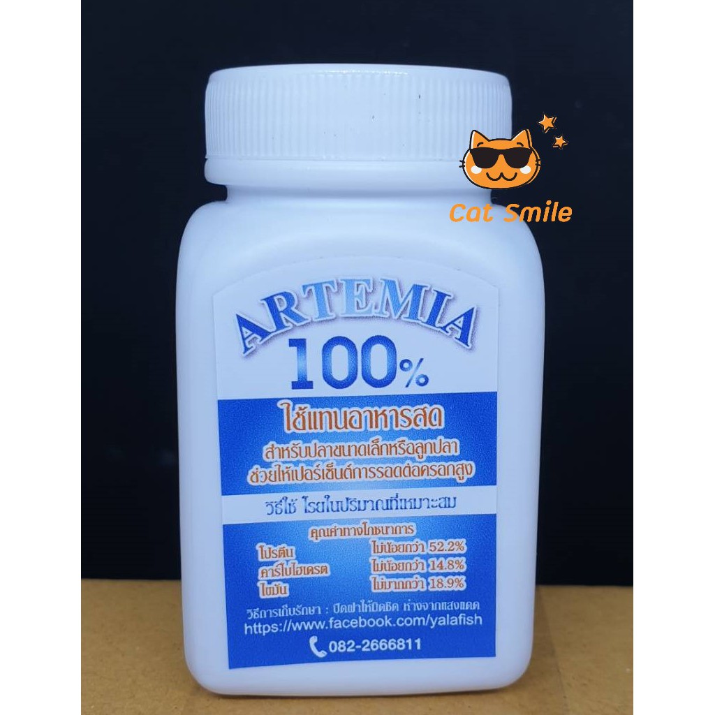 artemia-shell-free-อาร์ทีเมียลอกเปลือก-อาร์ทีเมีย-ไข่อาร์ทีเมีย-ไร้เปลือก-ใช้แทนอาหารสด-อาร์ทิเมีย-ขนาด-50-กรัม