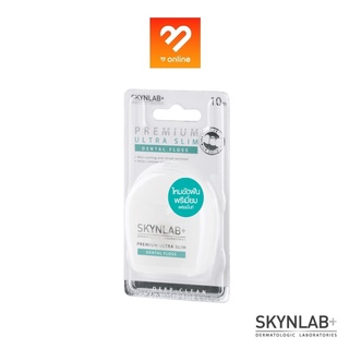 SKYNLAB Premium Ultra Slim Dental Floss พรีเมี่ยมอัลตร้าสลิมเดนทัลฟลอส ไหมขัดฟันเคลือบแว็กซ์ขี้ผึ้ง กลิ่นเฟรชมิ้น 10m.