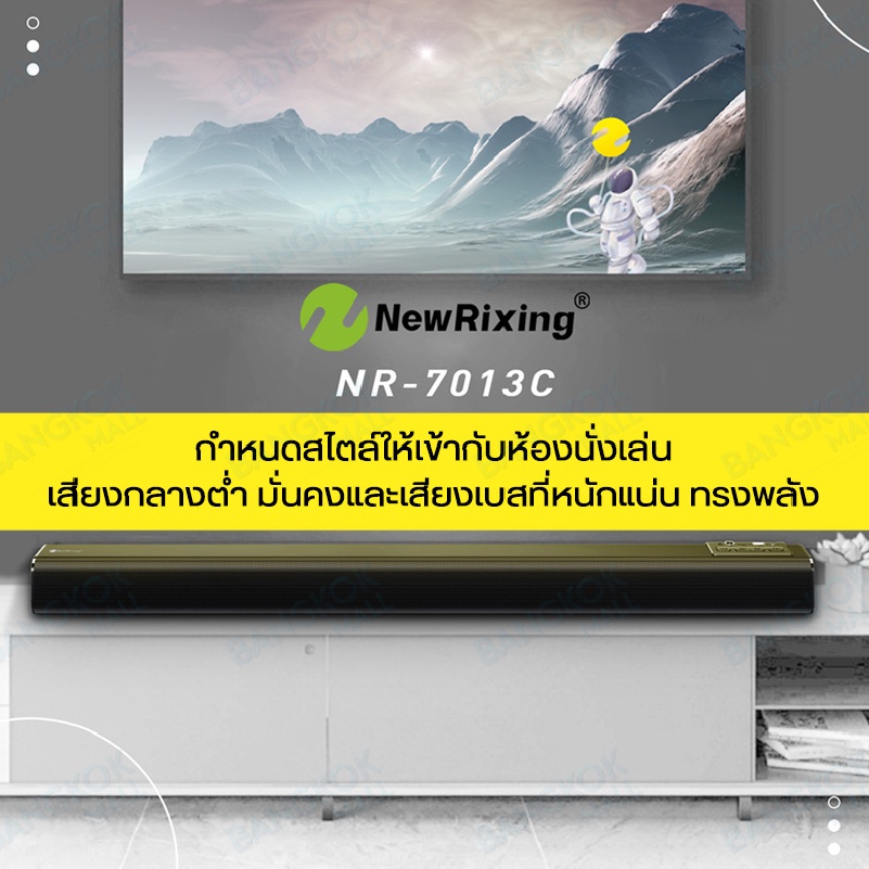 newrixing-soundbar-wireless-tv-speaker-พร้อมไมโครโฟน-ลำโพง-ลำโพงทีวี-ลำโพงไร้สาย-ลำโพงบลู-ลำโพงซาวด์บาร์