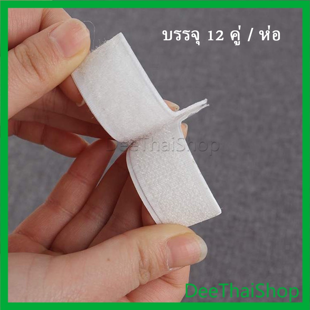 dee-thai-เทปตีนตุ๊กแกมีกาวในตัว-แบบ-ขน-หนาม-และ-มีกาวด้านนอก-ทั้ง-2-ด้าน-บรรจุ-12-คู่-ห่อ-เครื่องเขียนราคานักเรียน