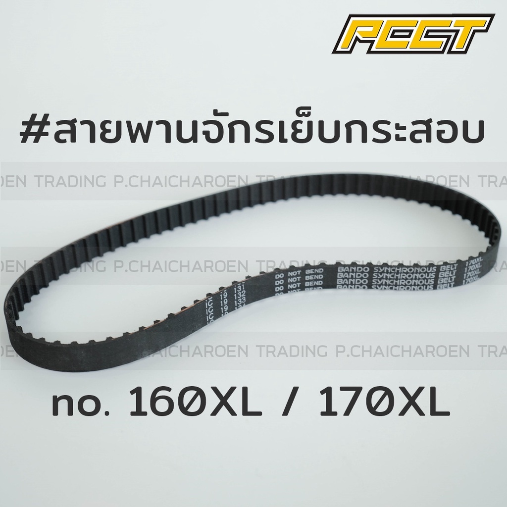 ac-สายพานจักรรุ่น-np-7a-np-3ii-yaohan-f01001-f01002